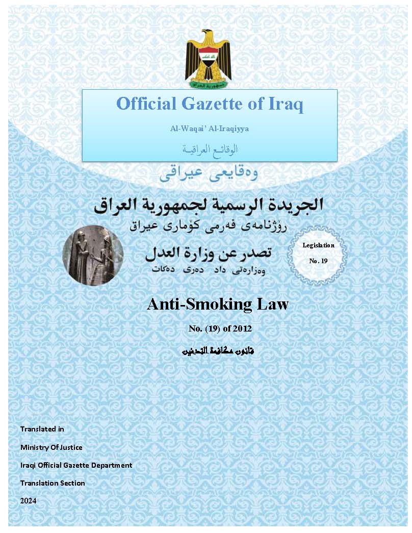 Anti-Smoking Law No.(19)of 2012